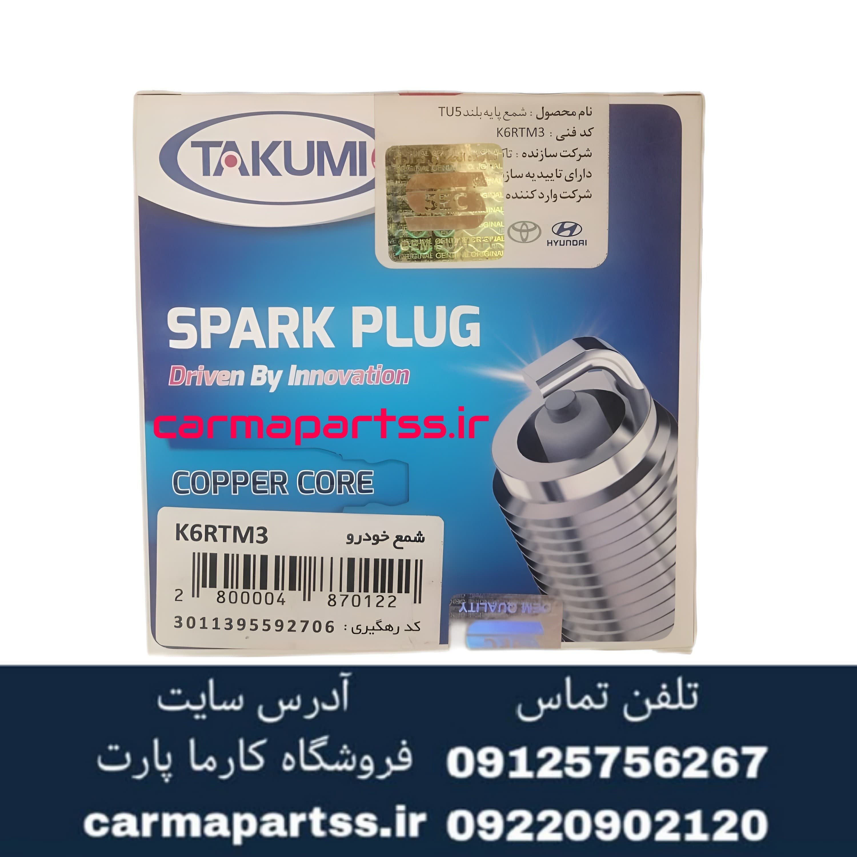 شمع موتور تک پلاتین برلیانس H330