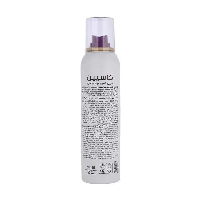 اسپری رنگ مو موقت کاسپین (Caspian) مدل Spunky Violet بنفش– حجم ۱۵۰ میلی‌لیتر — تصویر ۳