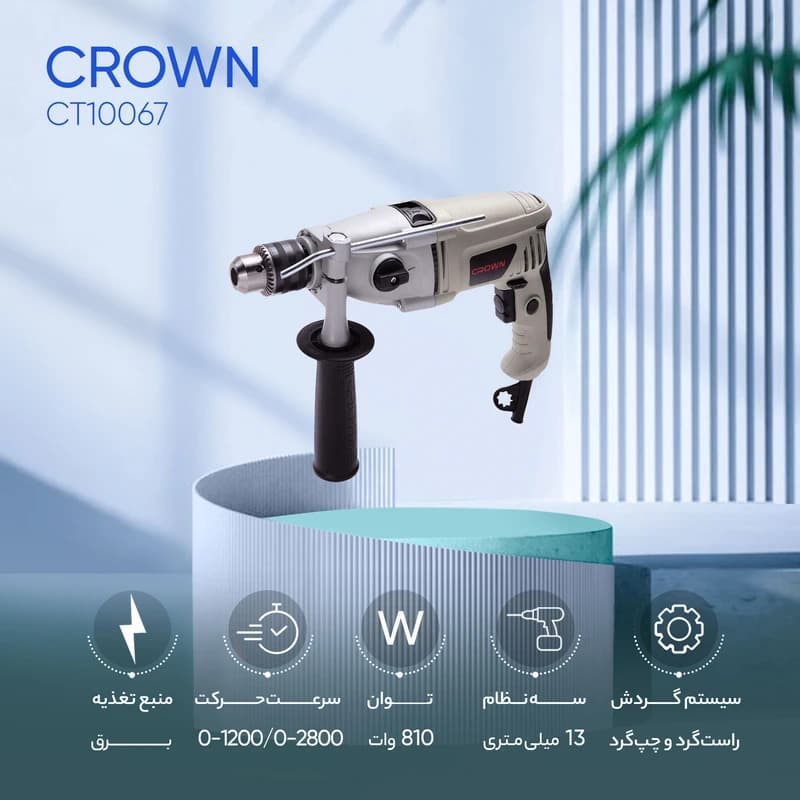 دریل گیربکسی 810وات 13 میلیمتر سه نظام آچارخور کرون CT10067 — تصویر ۴