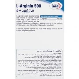 ال آرژینین ۵۰۰ یوروویتال — تصویر ۳