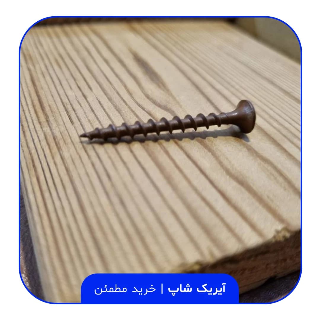 پیچ رنگی قهوه ای سر چهارسو 4 سانت — تصویر ۳