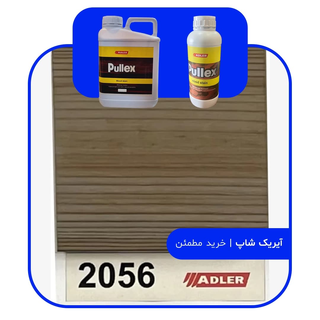رنگ مخصوص ترموود آدلر – کد 2056