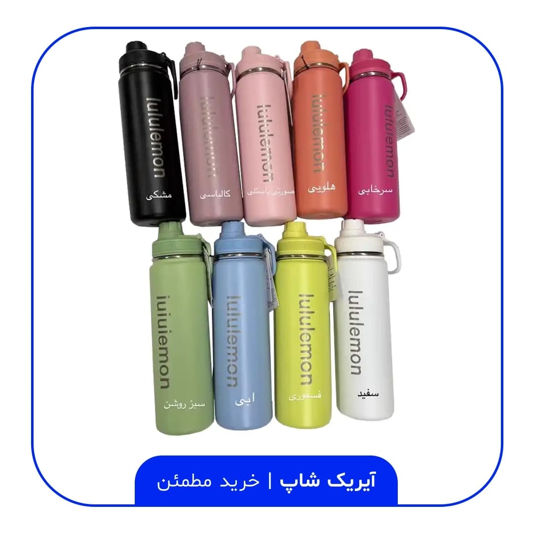بطری آب لولولمون 710 میل — تصویر ۶