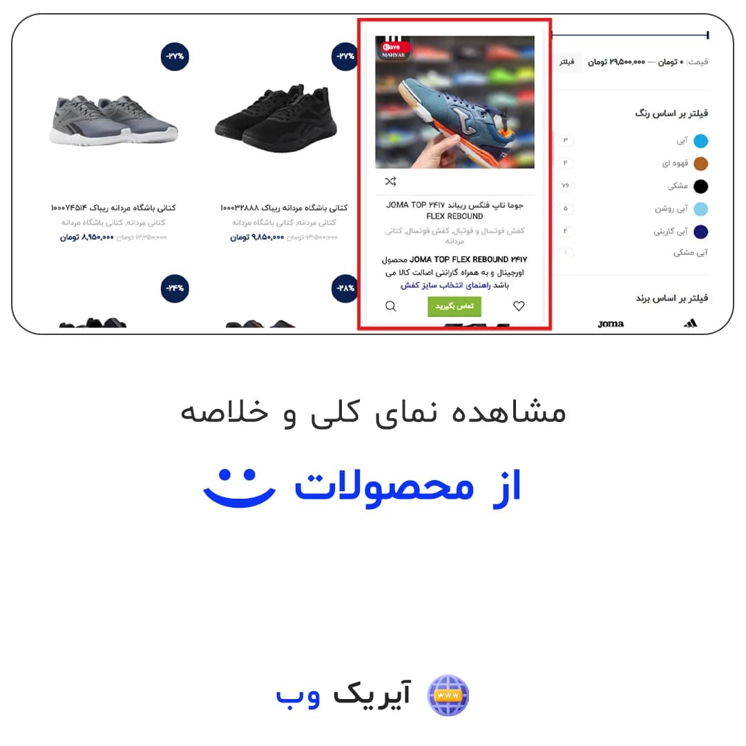 طراحی سایت فروشگاهی سبک حرفه ای — تصویر ۴
