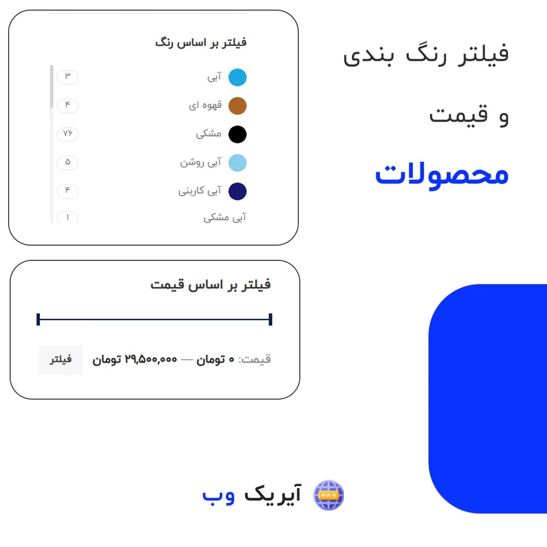 طراحی سایت فروشگاهی سبک حرفه ای — تصویر ۵