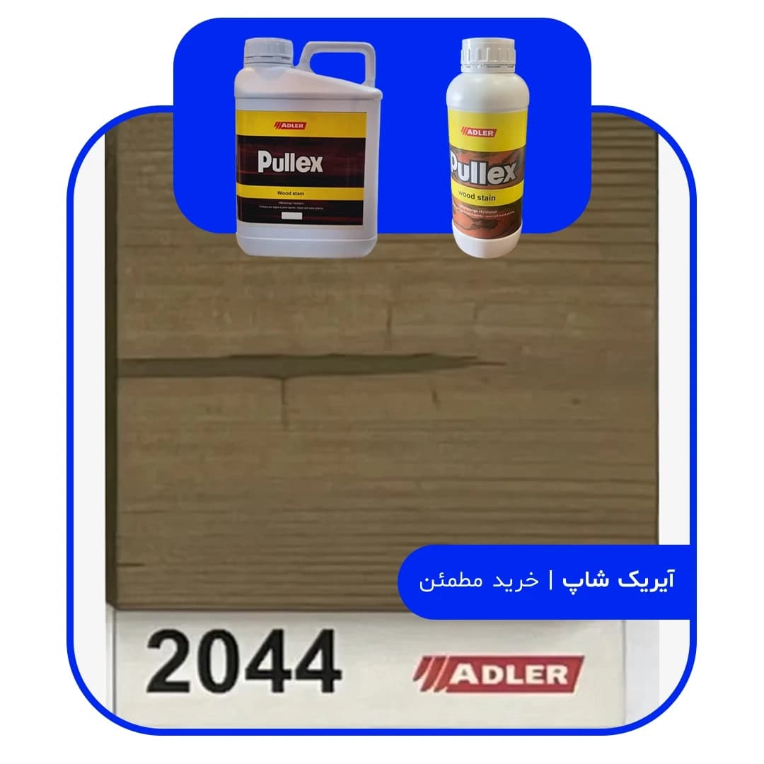 رنگ مخصوص ترموود آدلر – کد 2044