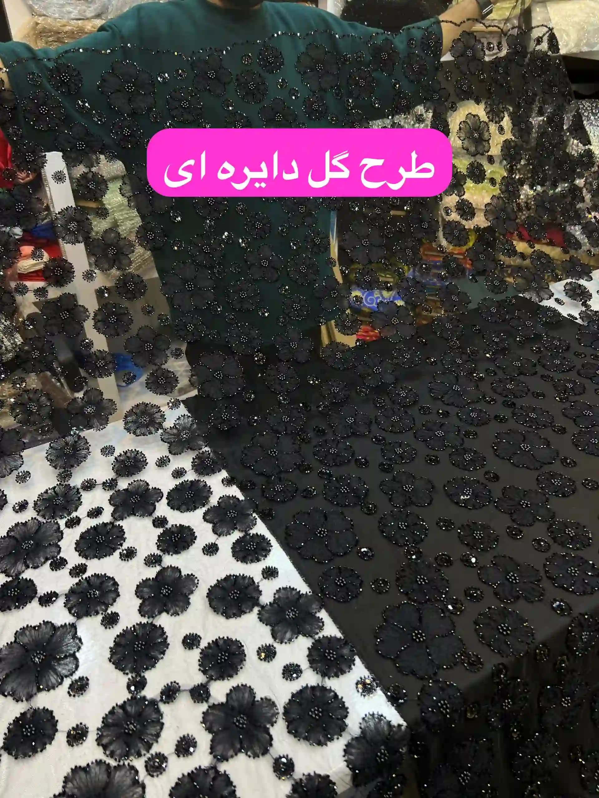 پارچه مجلسی دیزاین گل برجسته مشکی — تصویر ۳