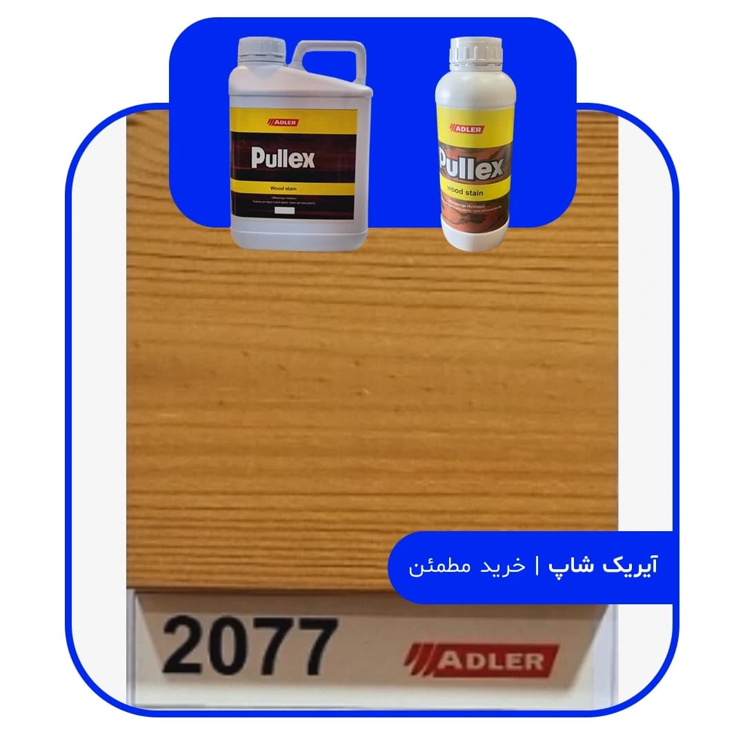 رنگ مخصوص ترموود آدلر – کد 2077