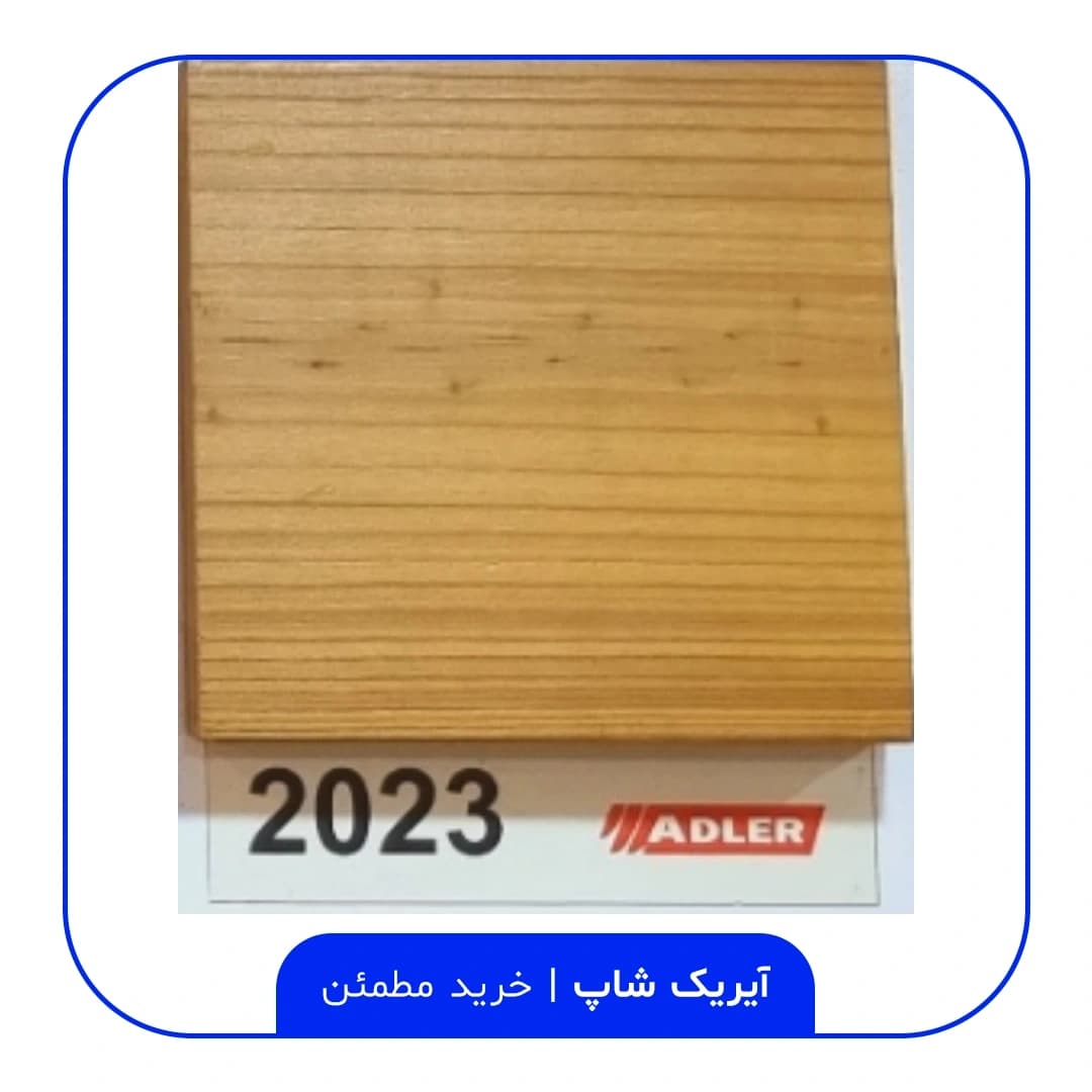 رنگ مخصوص ترموود آدلر – کد 2023 — تصویر ۲