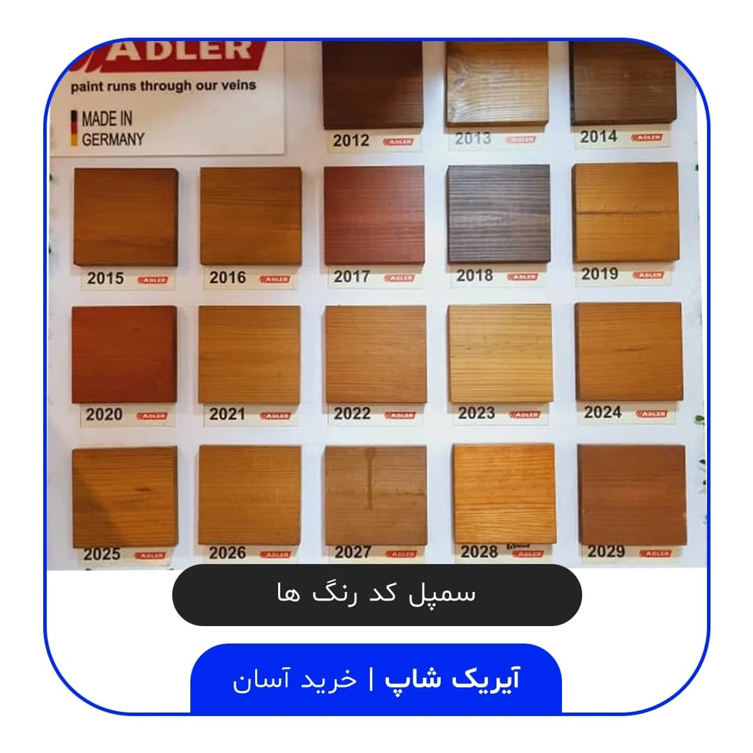 رنگ مخصوص ترموود آدلر – Adler — تصویر ۵