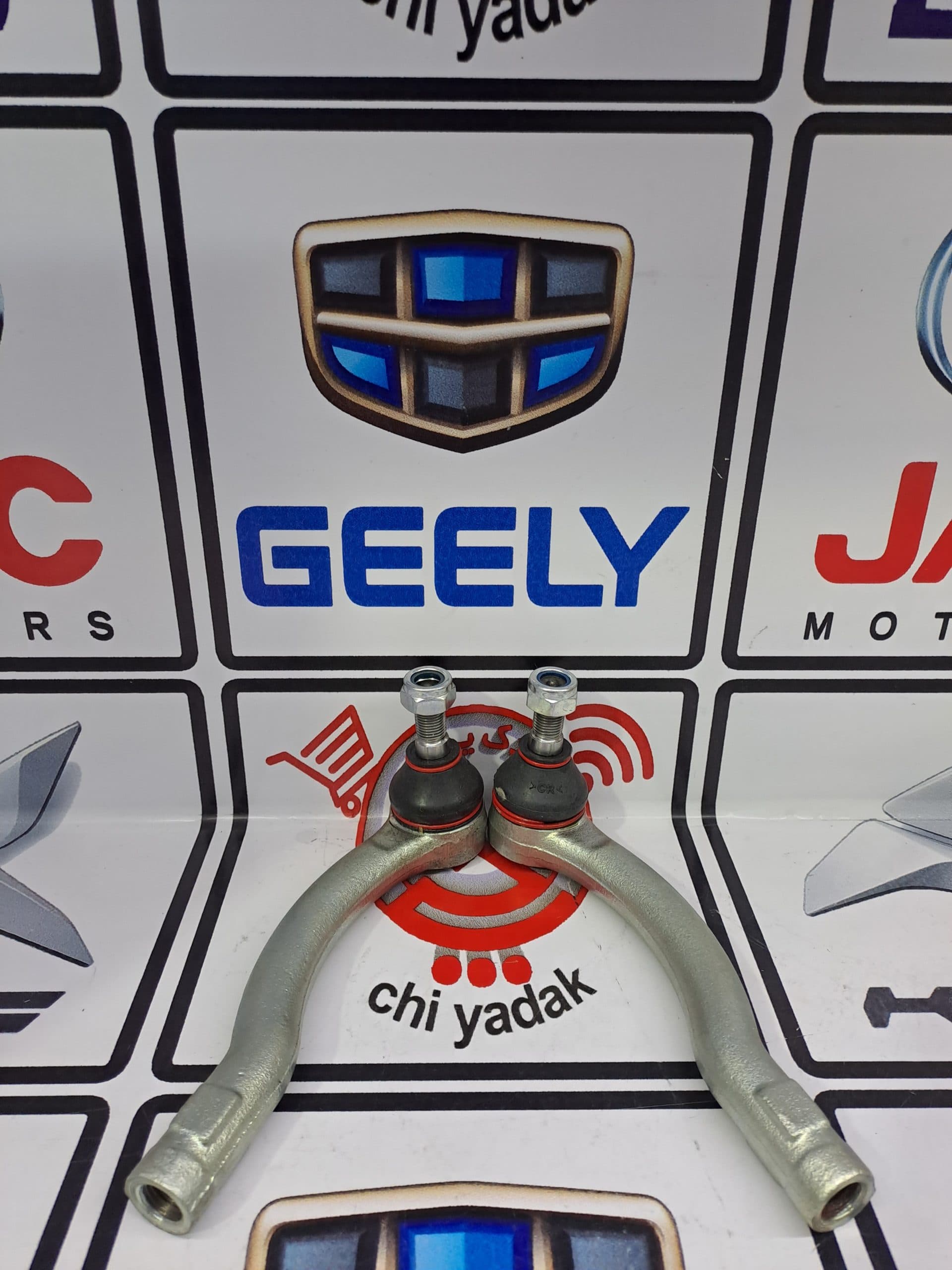 سیبک فرمان جیلی امگرند