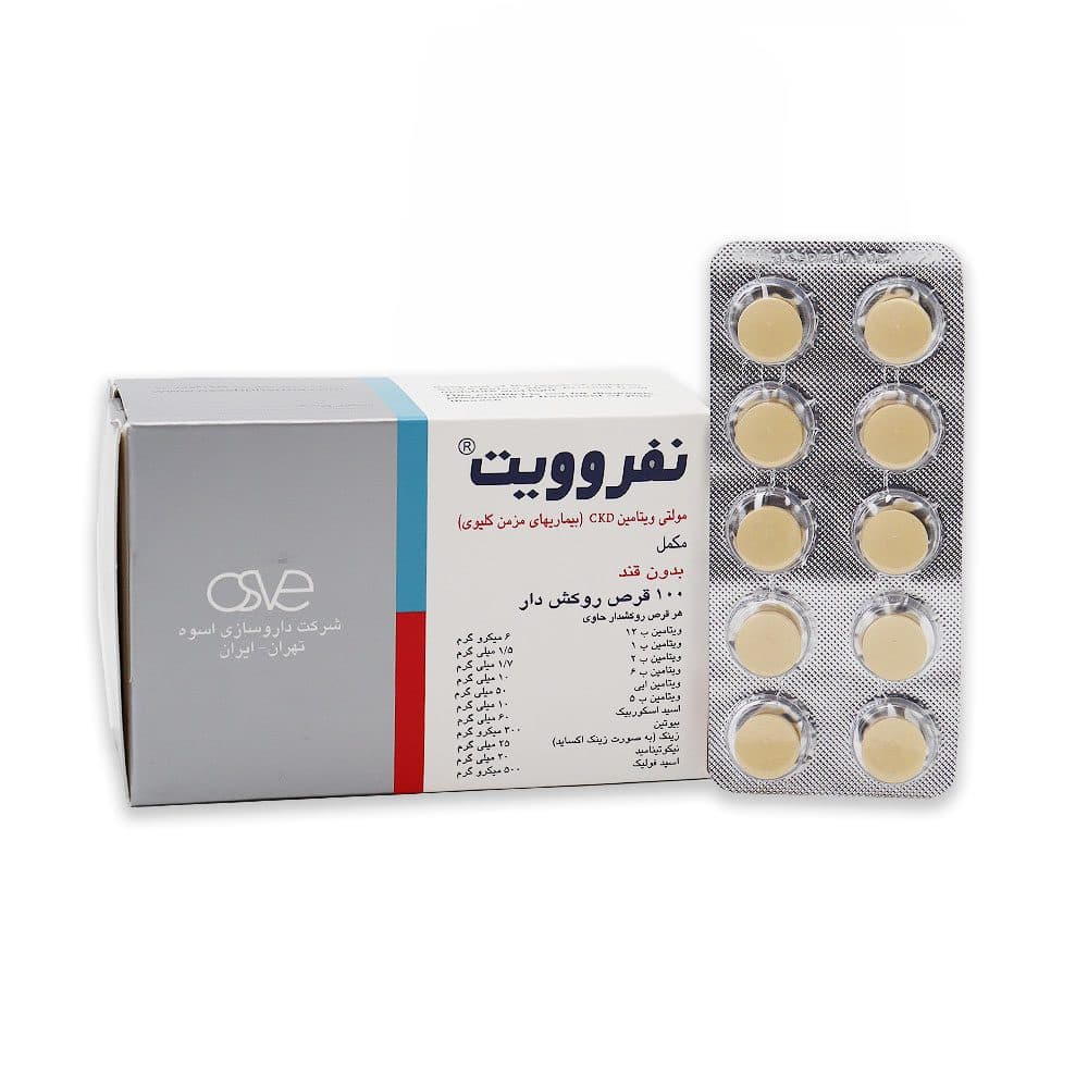 قرص مولتی ویتامین CKD نفروویت اسوه ۱۰۰ عددی