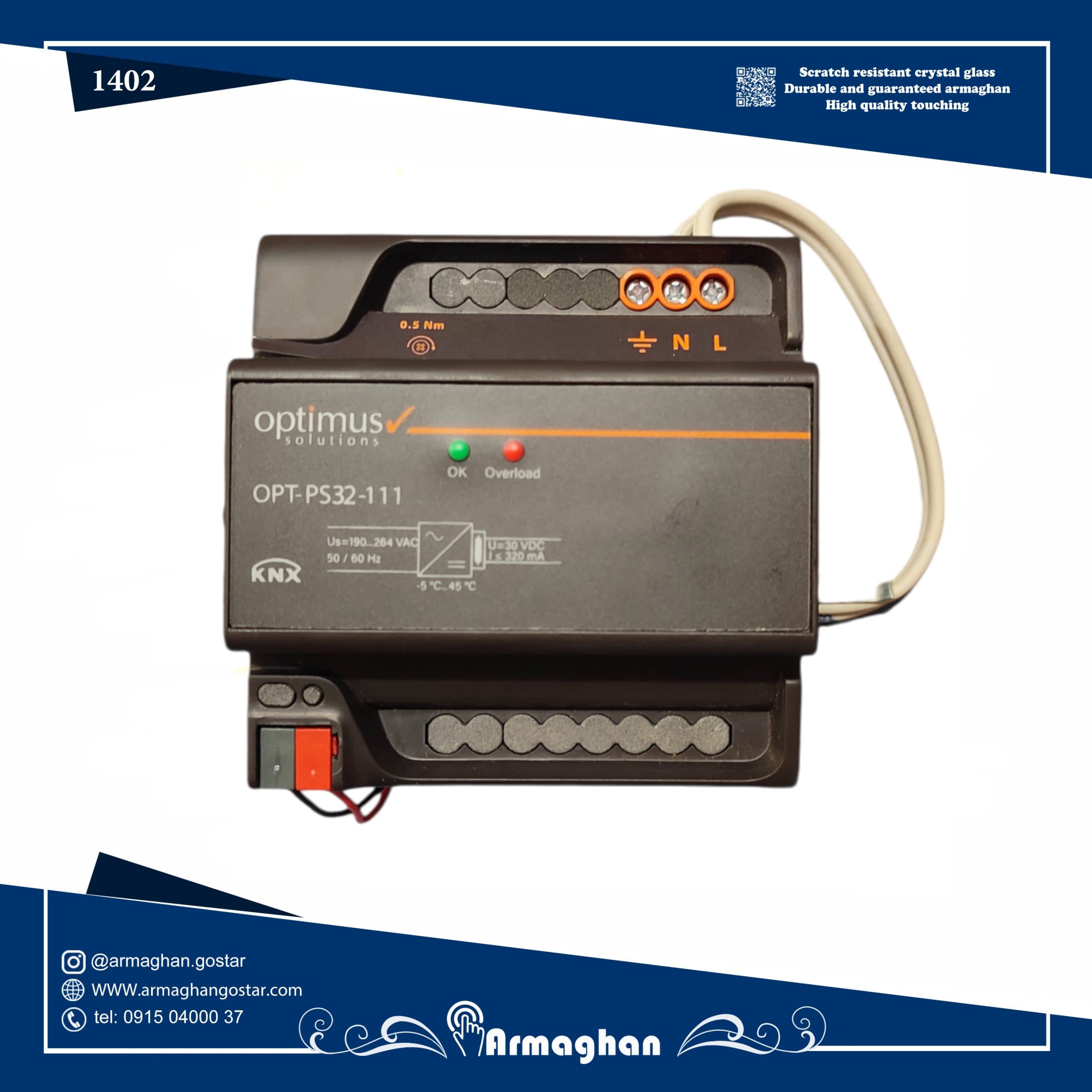 تغذیه knx 320 abb