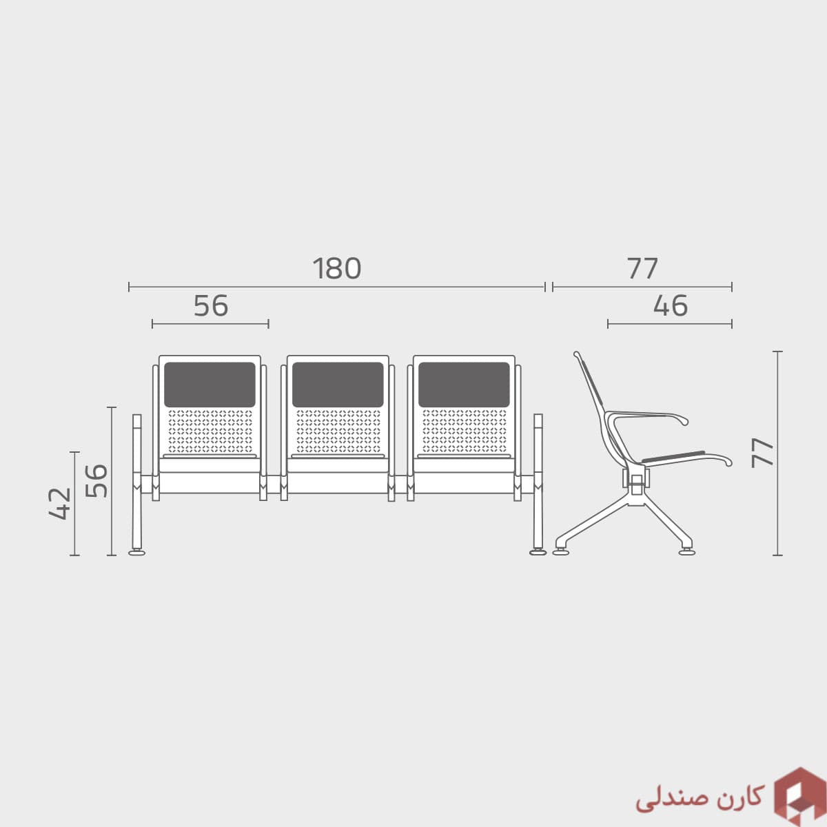 صندلی انتظار سه نفره اروند 3910 — تصویر ۳