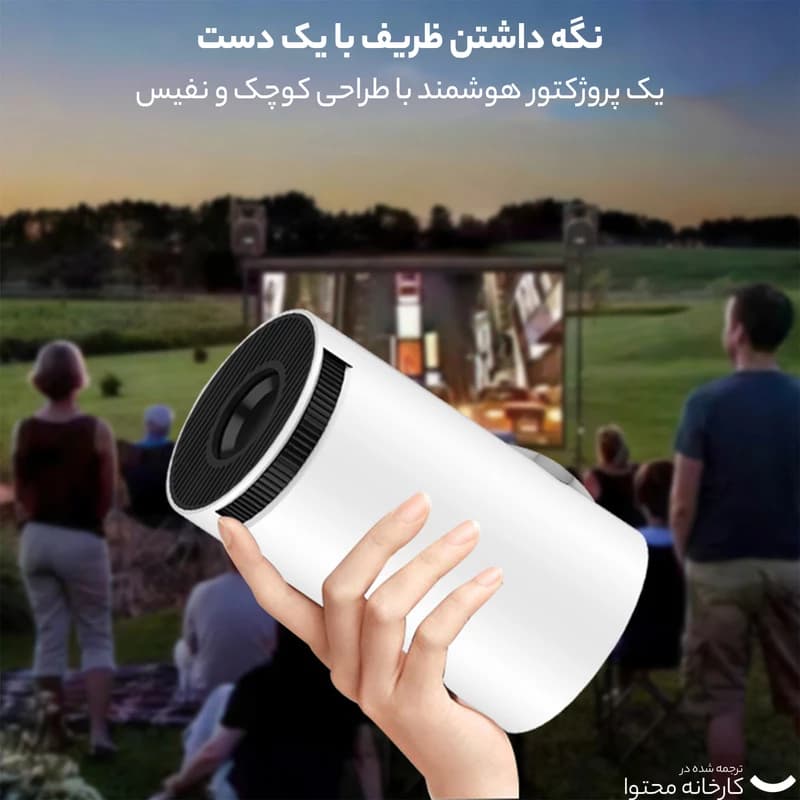 ویدیو پروژکتور هوشمند HY300 LED اورجینال — تصویر ۶