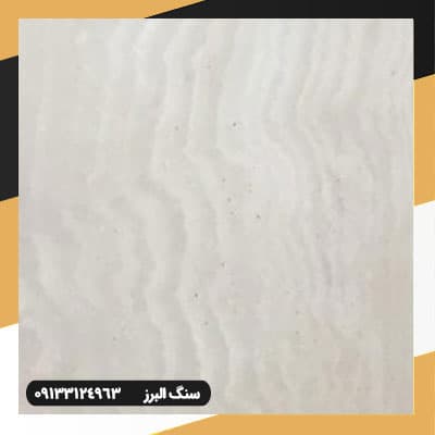 تراورتن موج دار آتشکوه