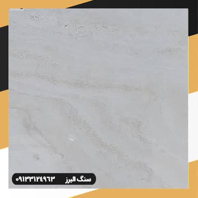 تراورتن عباس آباد بی موج