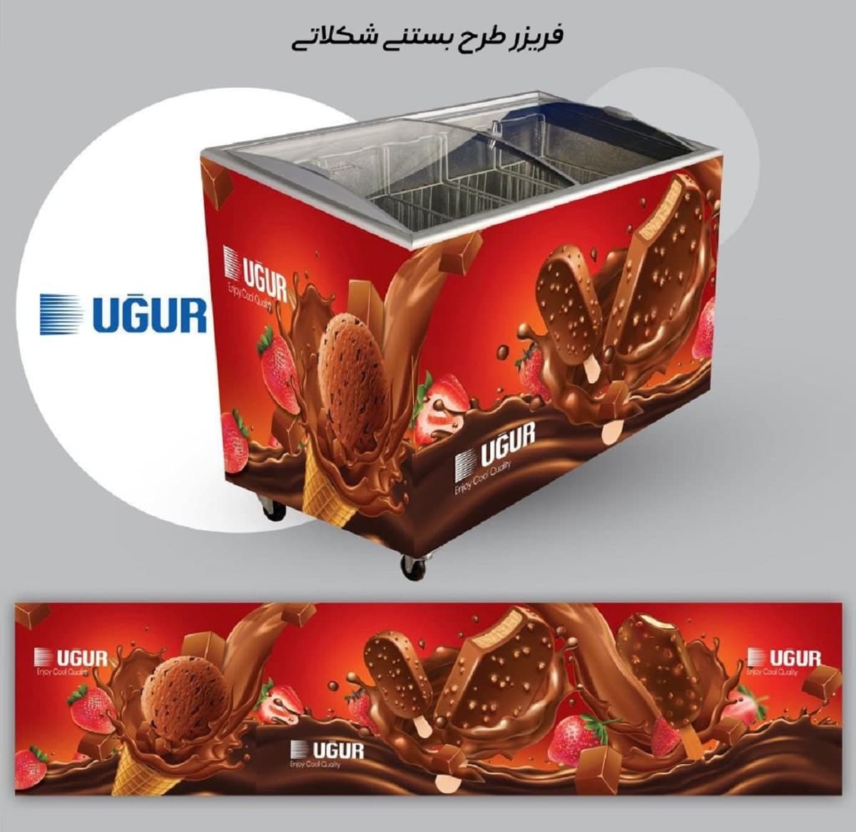 فریزر صندوقی اوگور 500 لیتری مدل UDD500 — تصویر ۳