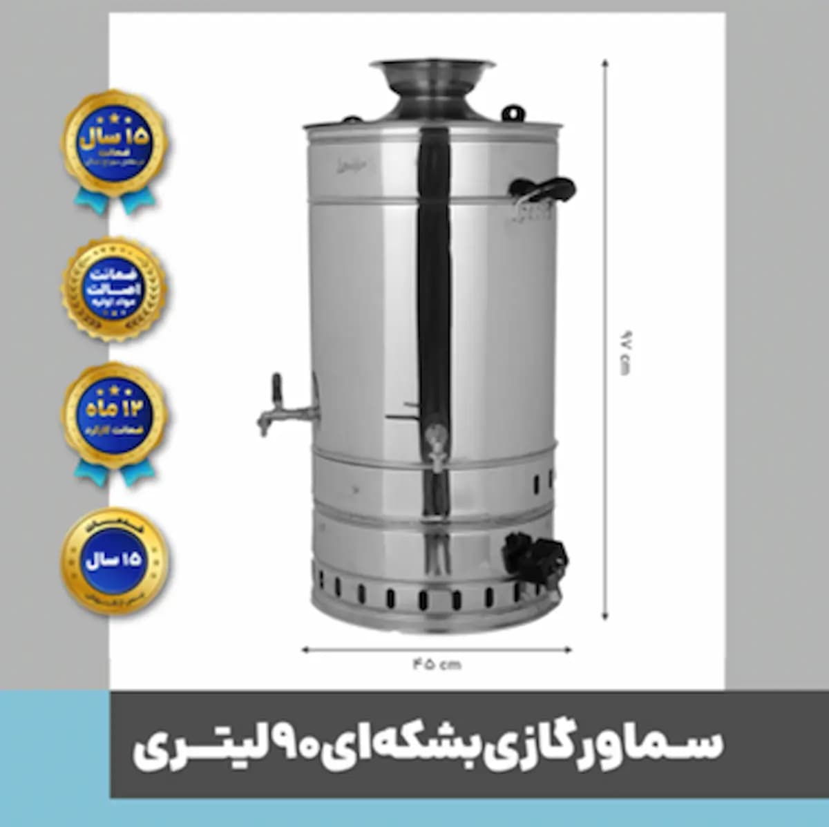 سماور بشکه ای 60 الی 300 لیتر ZS300 — تصویر ۶