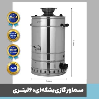 سماور بشکه ای 60 الی 300 لیتر ZS300 — تصویر ۴