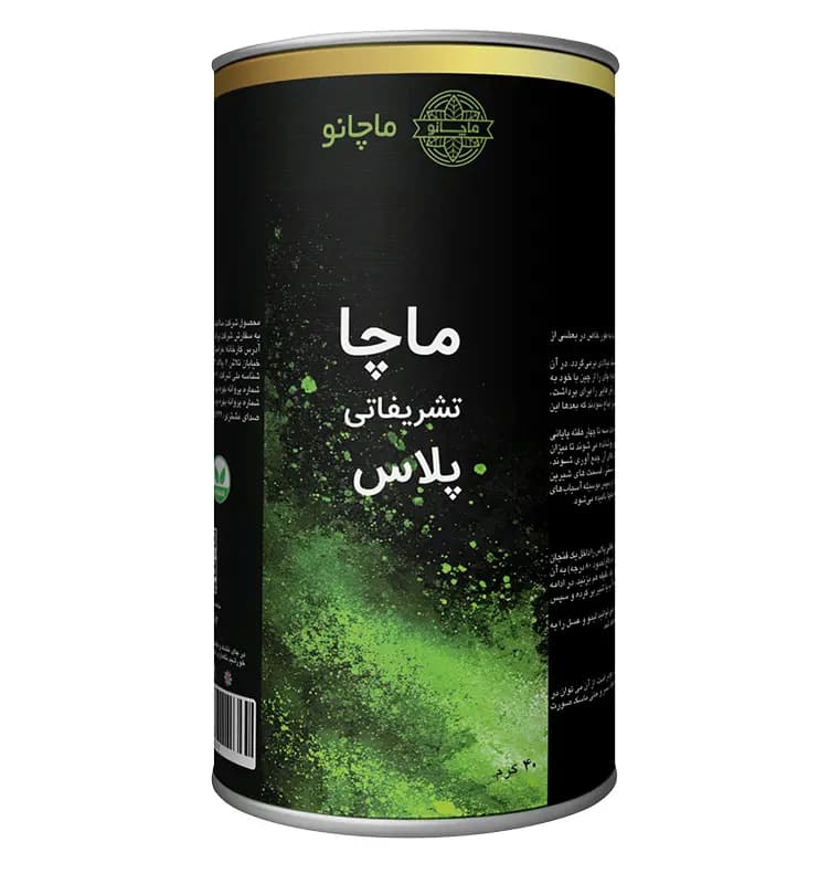 پودر ماچا تشریفاتی پلاس ماچانو قوطی ۴۰ گرمی