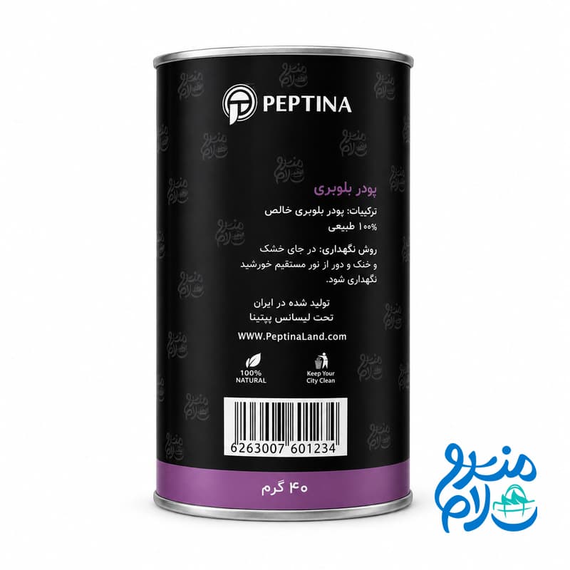 پودر بلوبری قوطی 40 گرمی — تصویر ۴