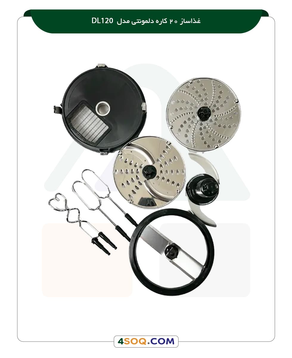 DL 120 گوشتکوب غذاساز 20 کاره — تصویر ۲