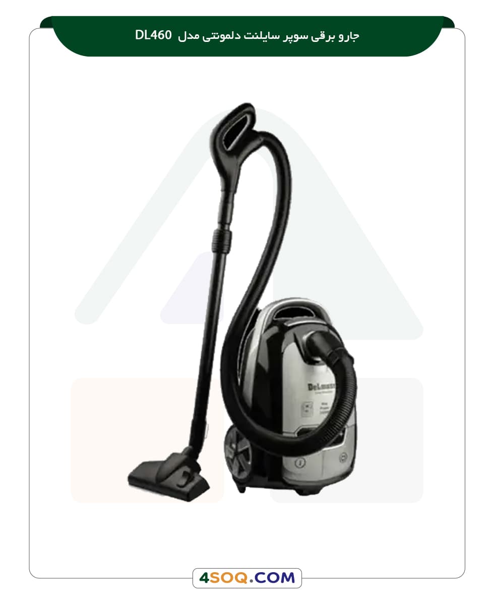 جاروبرقی سوپر سایلنت دلمونتی مدل DL460
