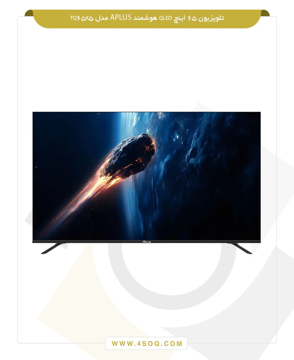 تلویزیون 65 اینچ QLED هوشمند آپلاس مدل TQ65K5