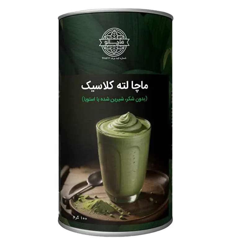 ماچا لته کلاسیک (ماچانو) قوطی – 100 گرم