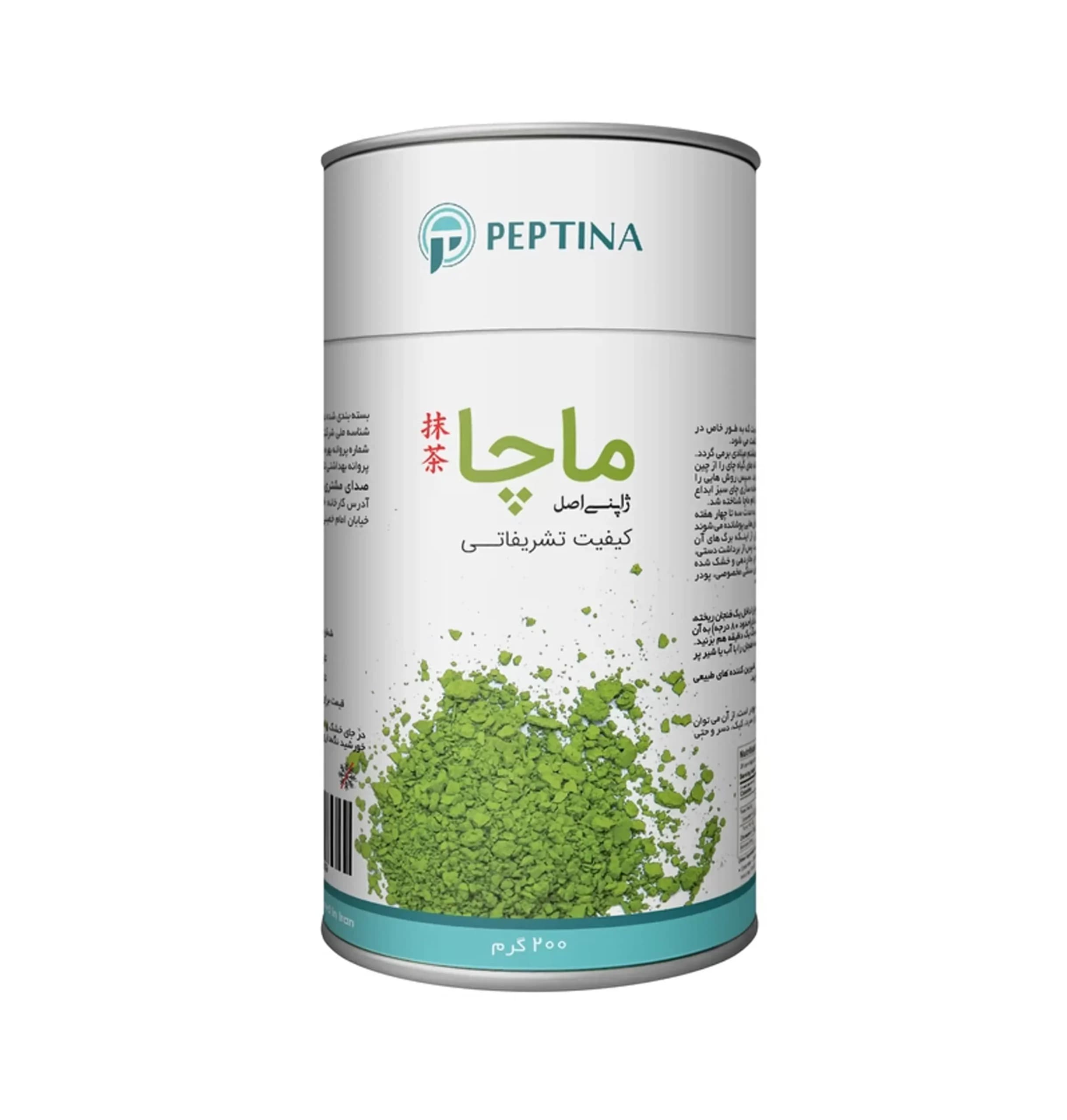پودر ماچا تشریفاتی پپتینا قوطی – 200 گرم