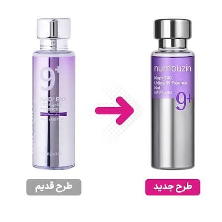 اسنس لیفتینگ شماره ۹ نامبوزین — تصویر ۳