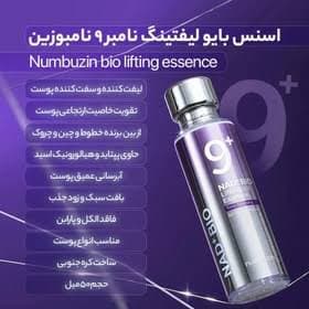 اسنس لیفتینگ شماره ۹ نامبوزین — تصویر ۴