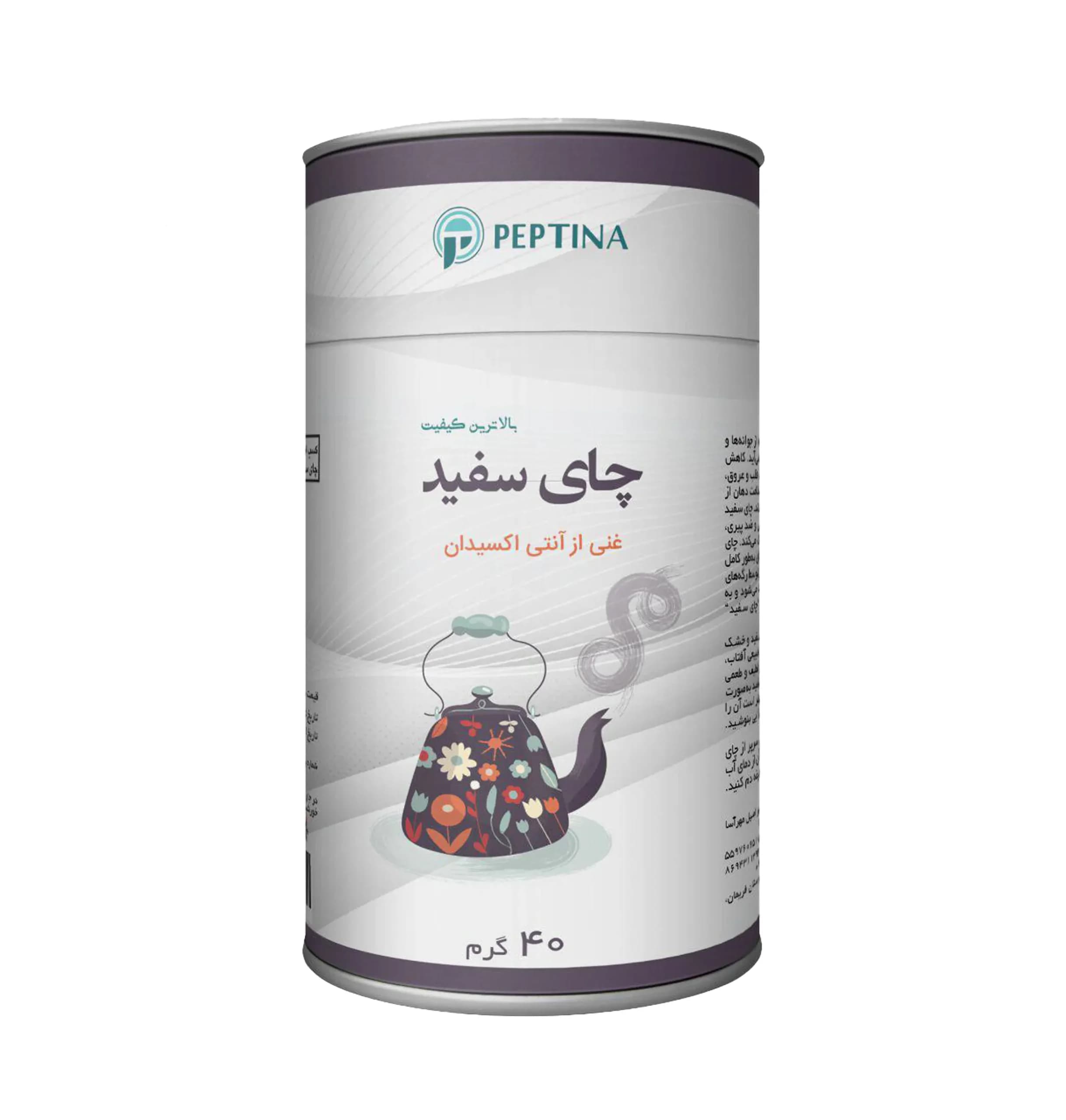 چای سفید سوزنی پپتینا قوطی – 40 گرم