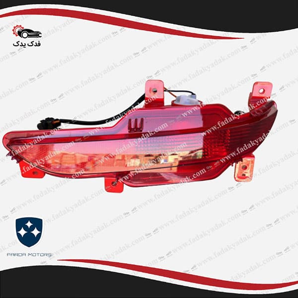 مه شکن روی سپر عقب FMC T5