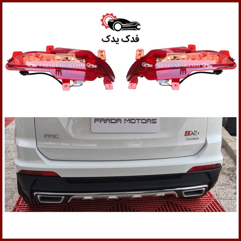 مه شکن روی سپر عقب FMC SX5 — تصویر ۲