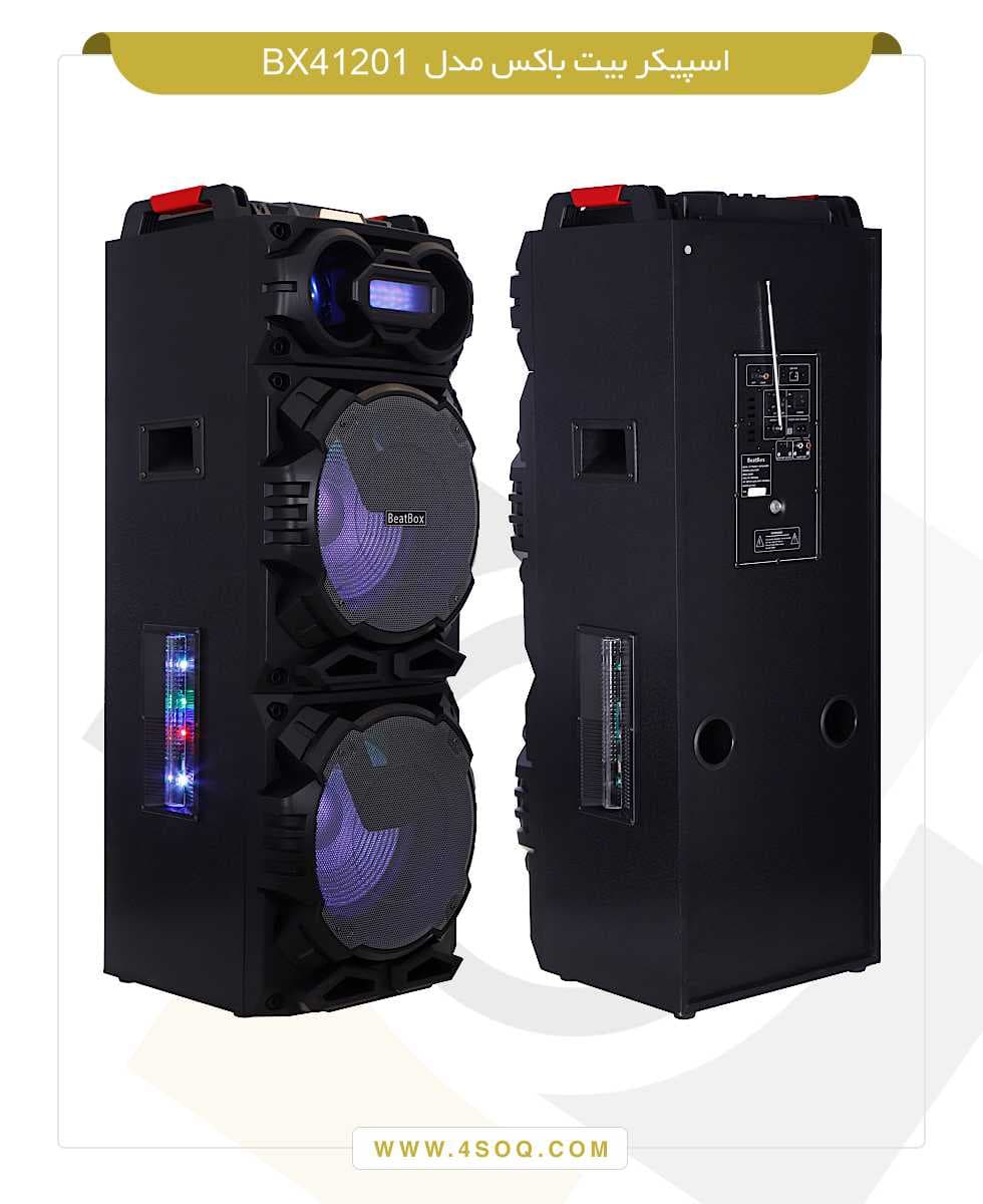 اسپیکر بیت باکس Beatbox مدل BX41201 — تصویر ۴