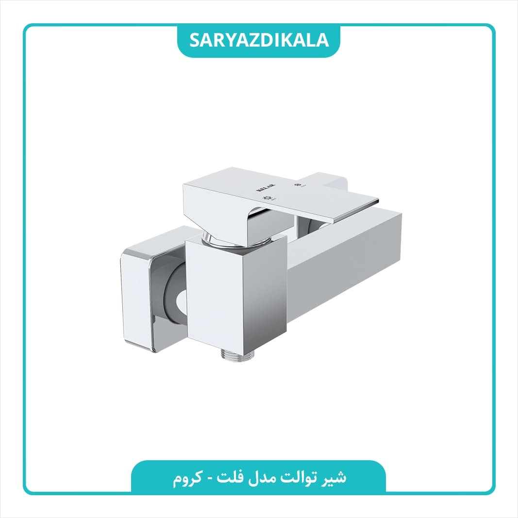 شیر توالت فلت کلار