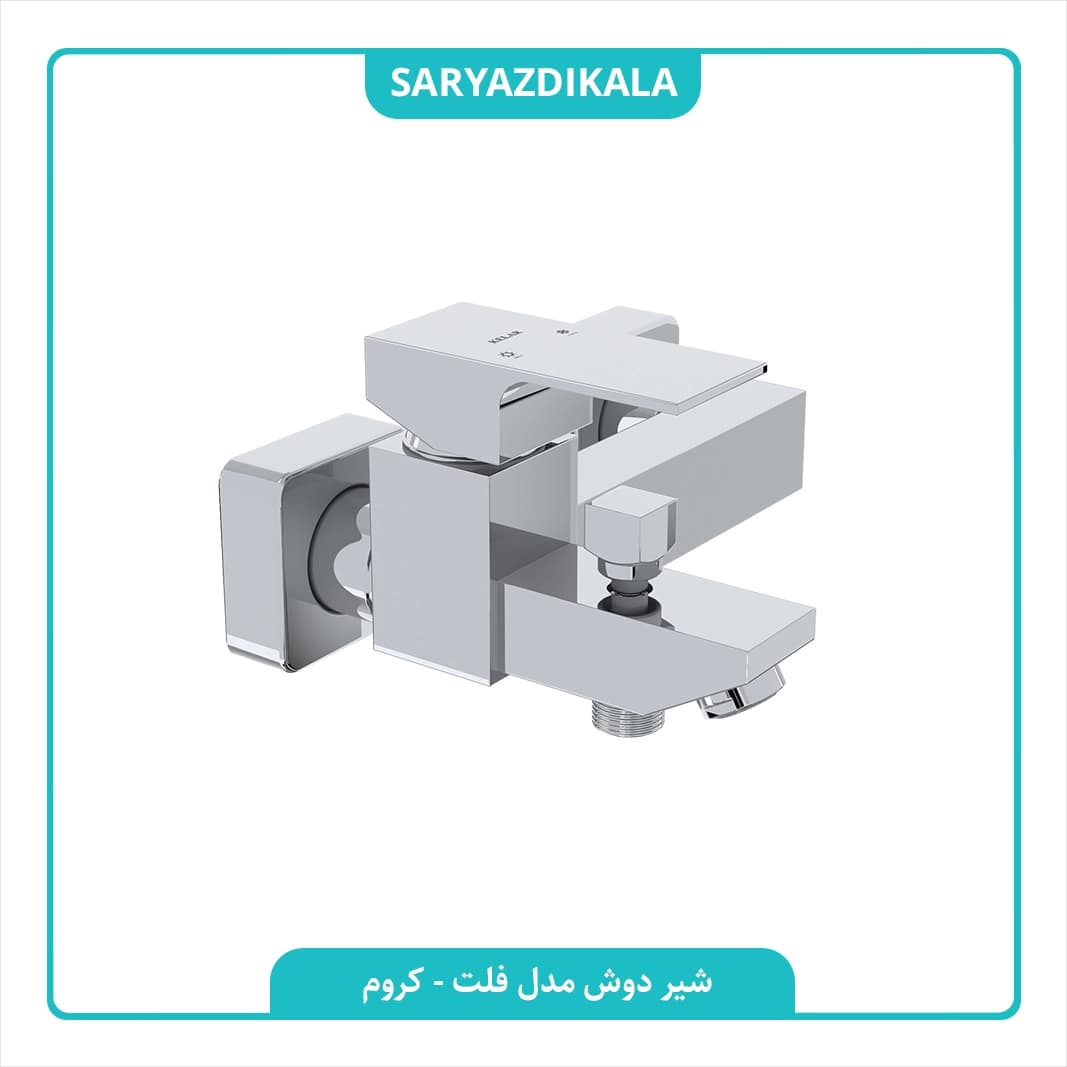 شیر دوش فلت کلار