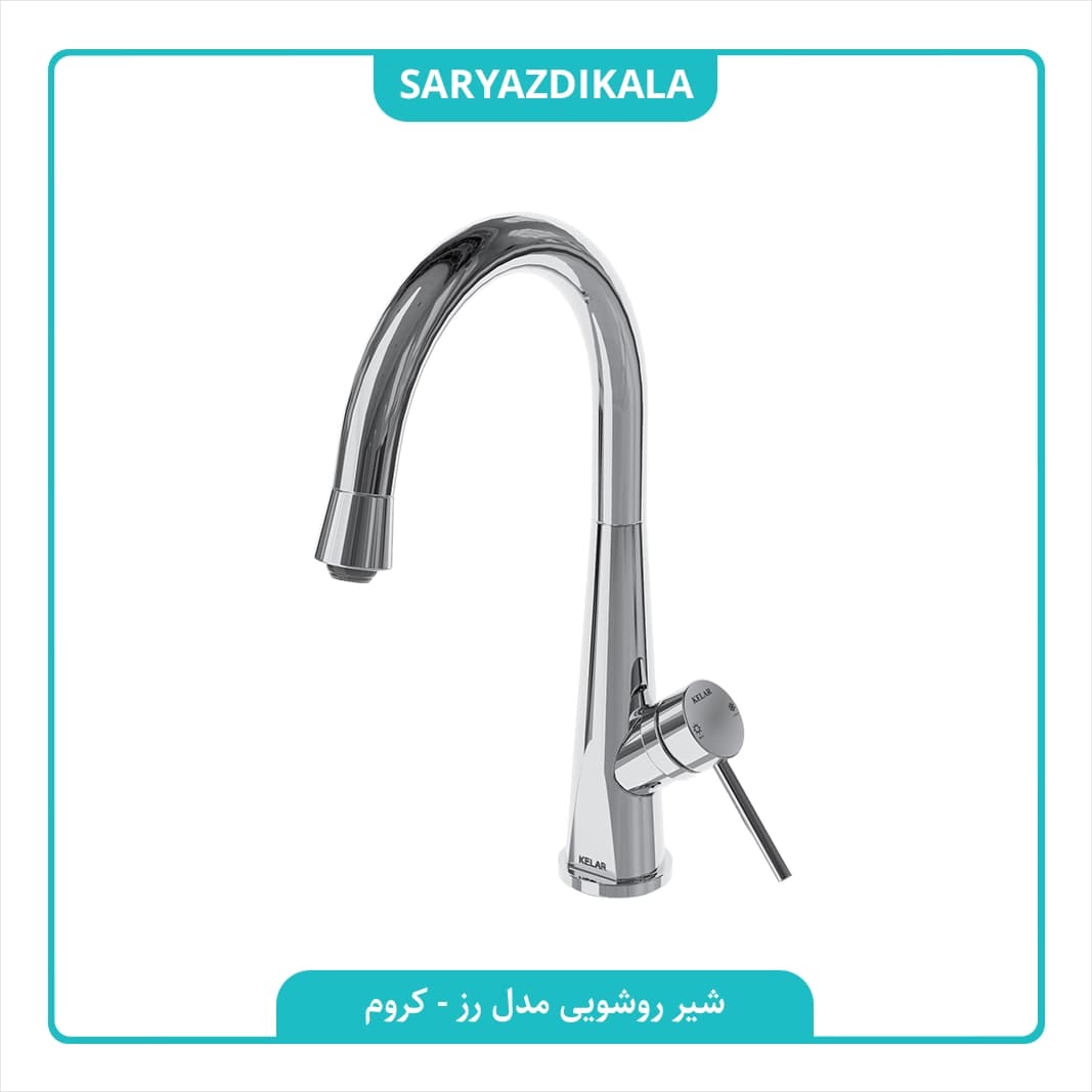شیر روشویی کلار مدل رز