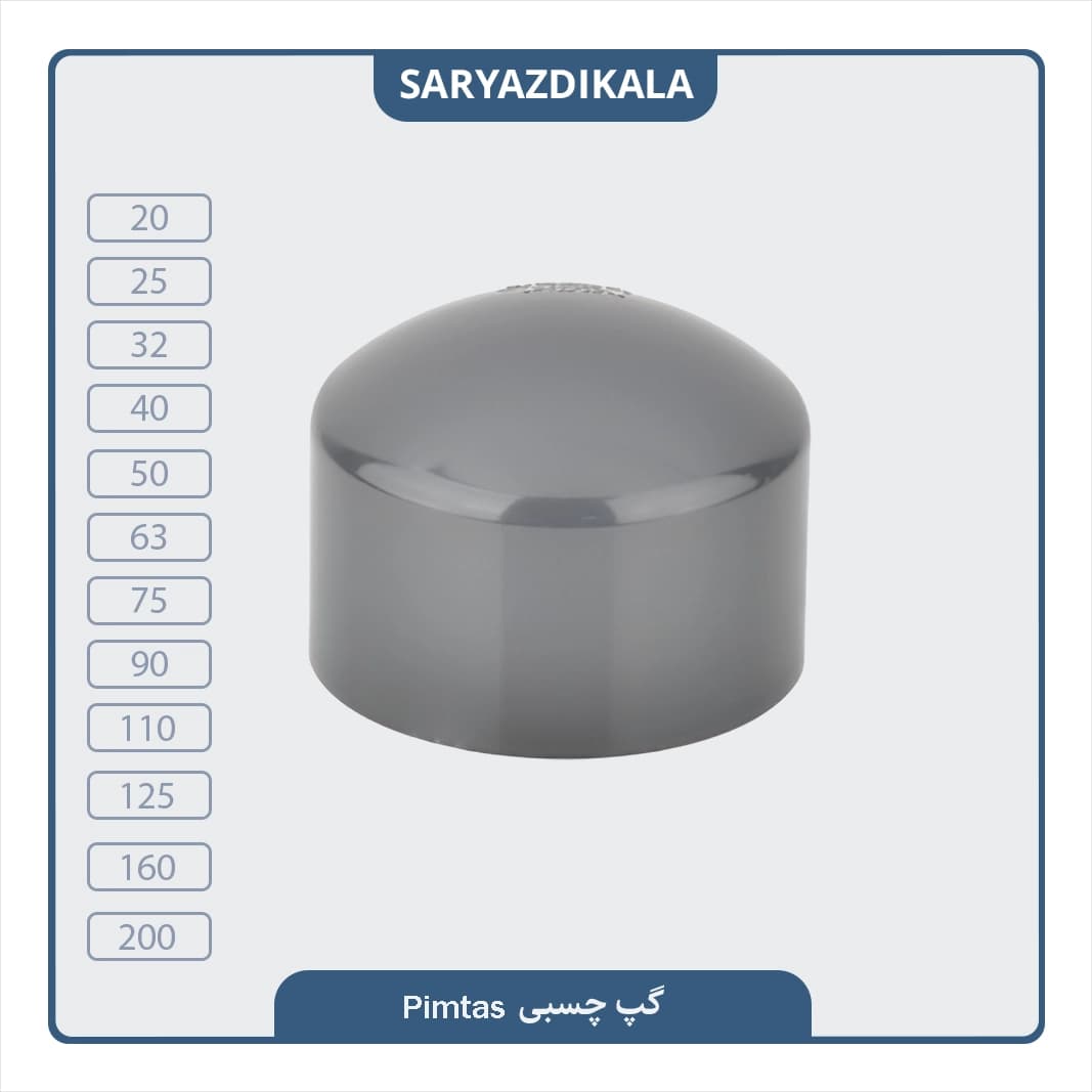 گپ چسبی پیمتاش