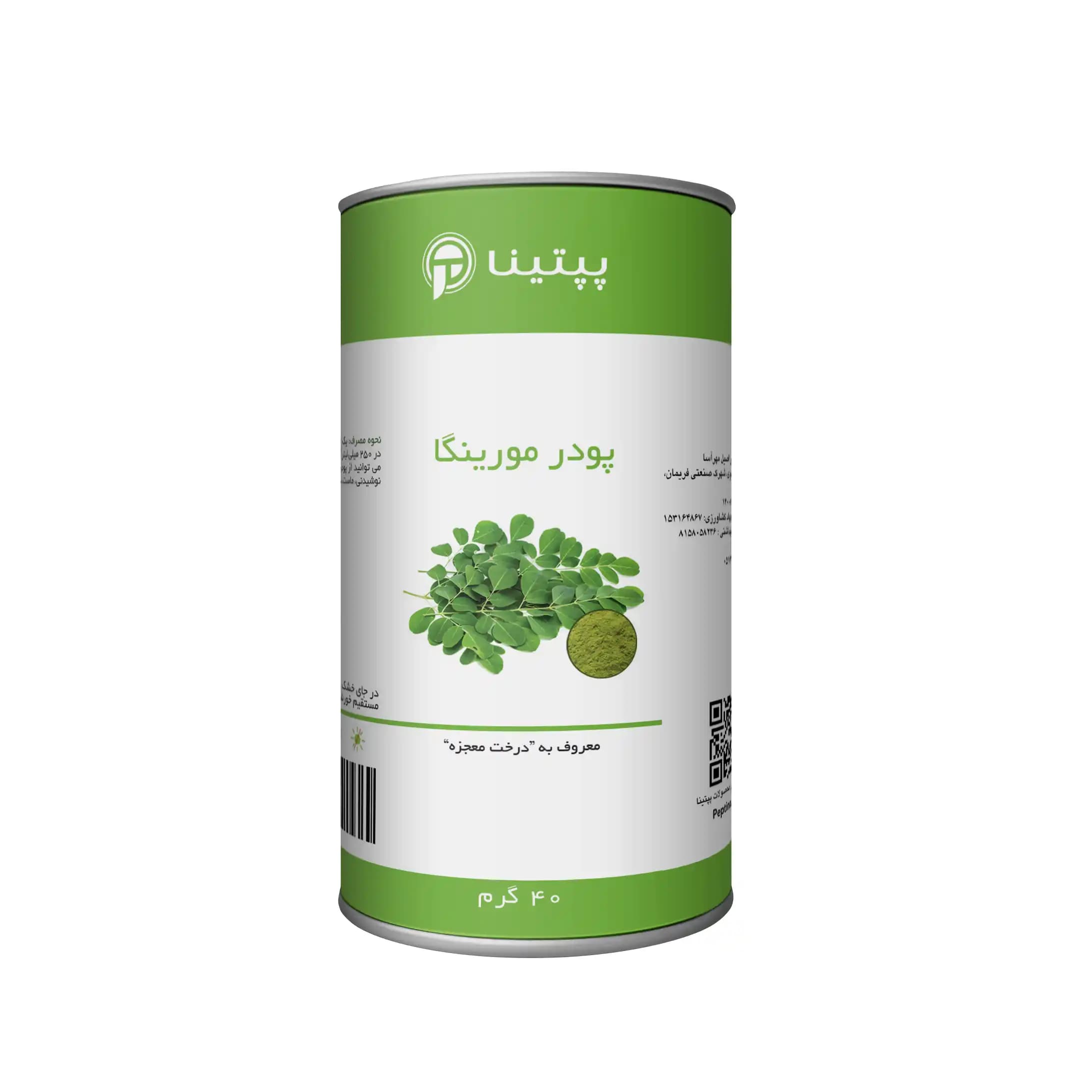 پودر مورینگا پپتینا قوطی – 40 گرم