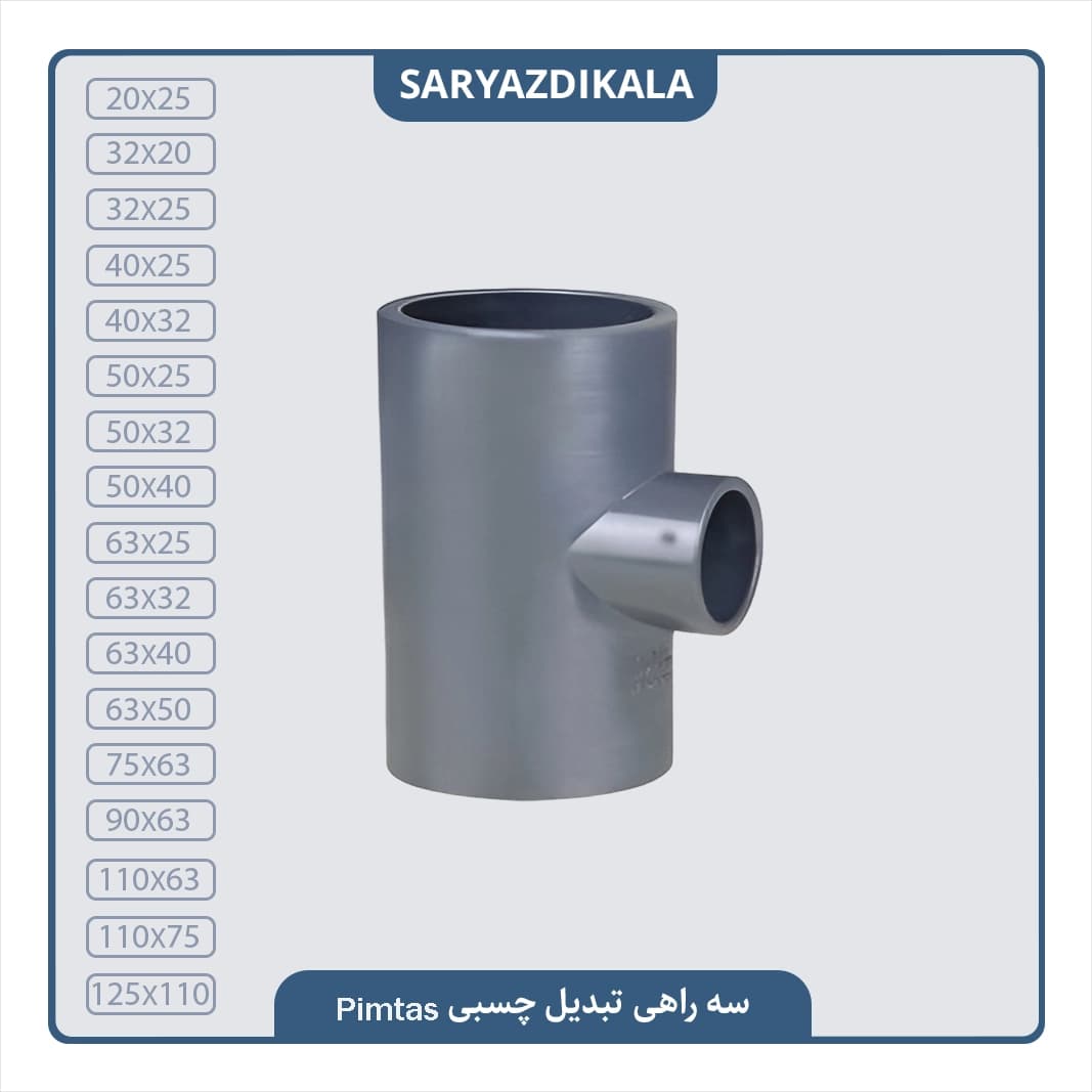 سه راه 45 درجه پیمتاش