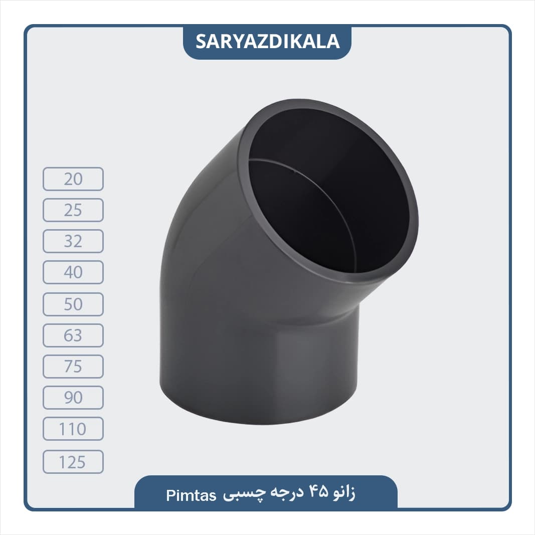 زانو 45 درجه پیمتاش