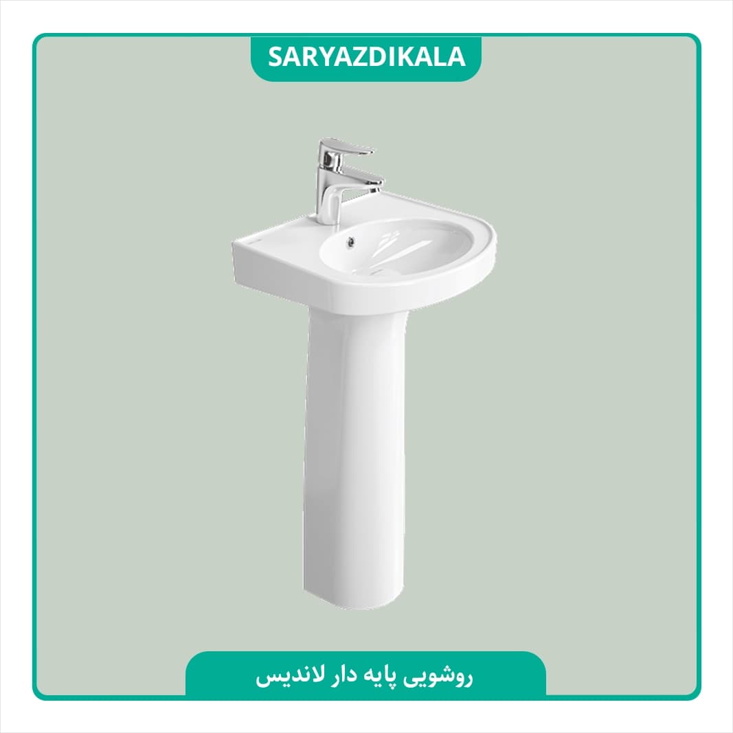 روشویی پایه دار لاندیس چینی کرد