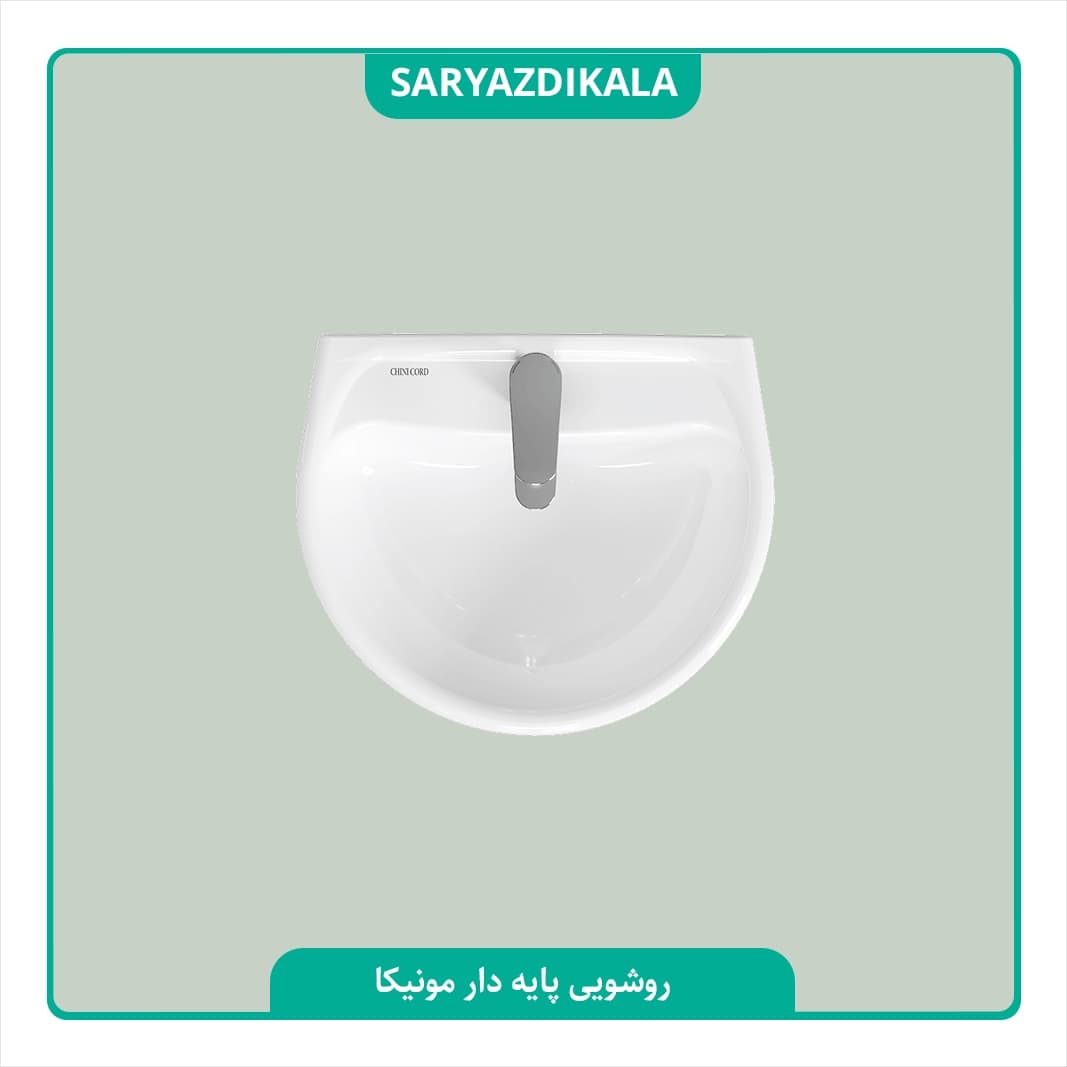 روشویی پایه دار مونیکا چینی کرد — تصویر ۵