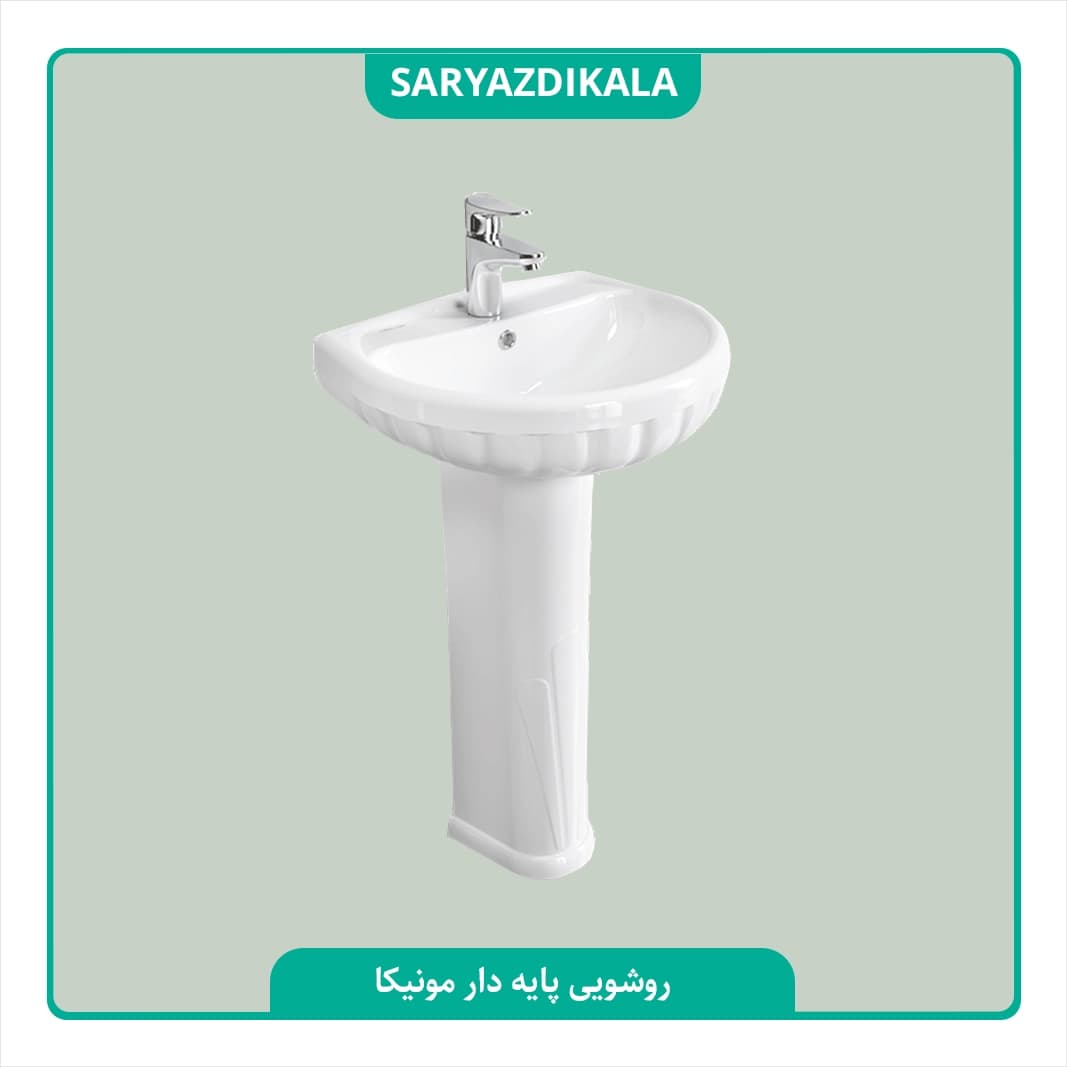 روشویی پایه دار مونیکا چینی کرد