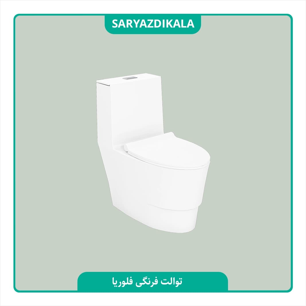 توالت فرنگی فلوریا چینی کرد