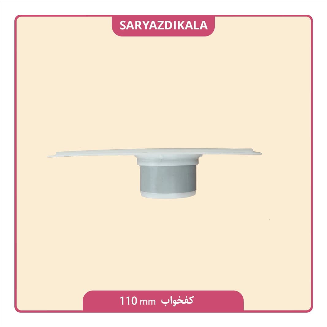 کفخواب 110 میلیمتری — تصویر ۴