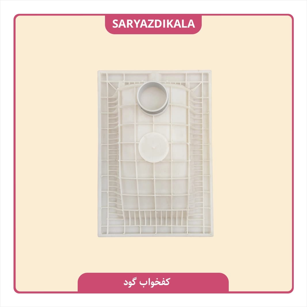 کفخواب گود — تصویر ۴